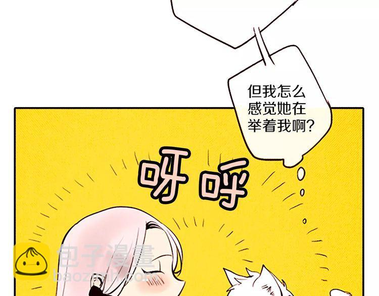 《恶魔也要义务教育》第71话 恶魔也喜欢小猫 第44页