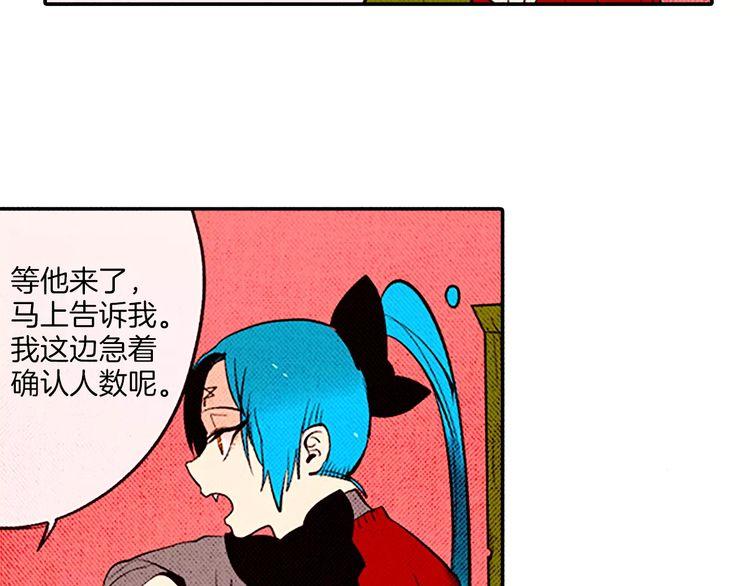 《恶魔也要义务教育》第71话 恶魔也喜欢小猫 第4页