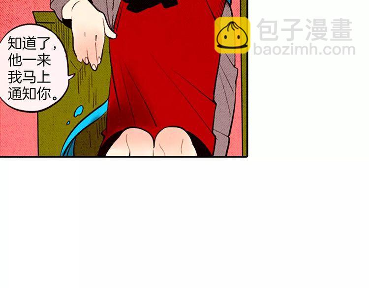 《恶魔也要义务教育》第71话 恶魔也喜欢小猫 第5页
