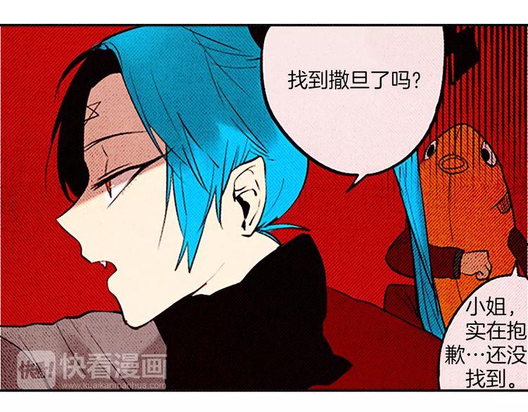 《恶魔也要义务教育》第71话 恶魔也喜欢小猫 第6页