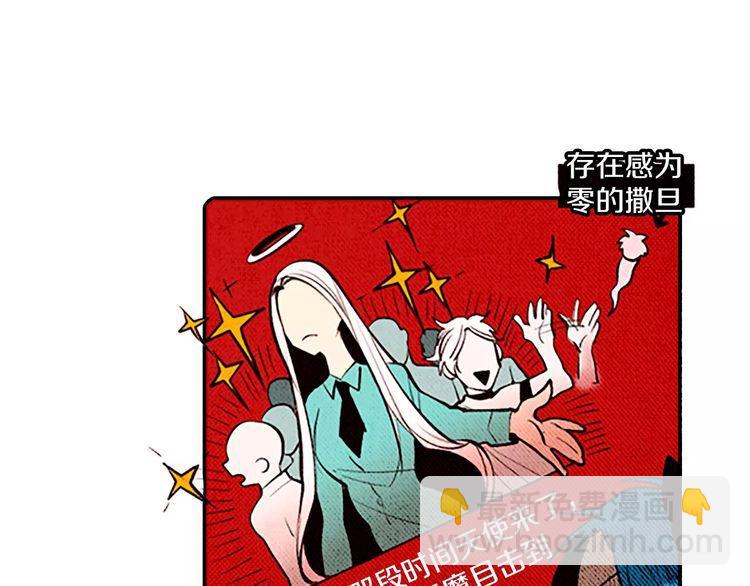 《恶魔也要义务教育》第71话 恶魔也喜欢小猫 第7页