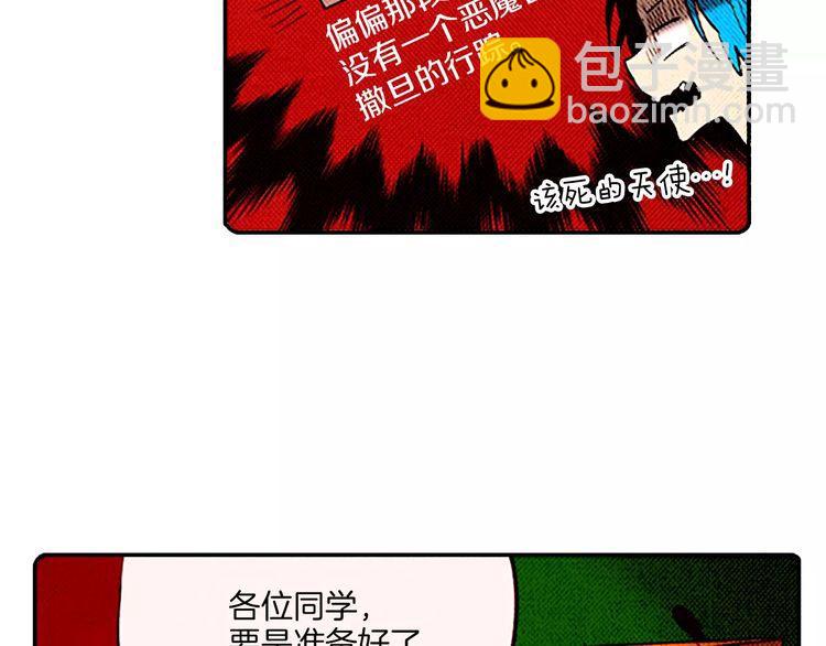 《恶魔也要义务教育》第71话 恶魔也喜欢小猫 第8页