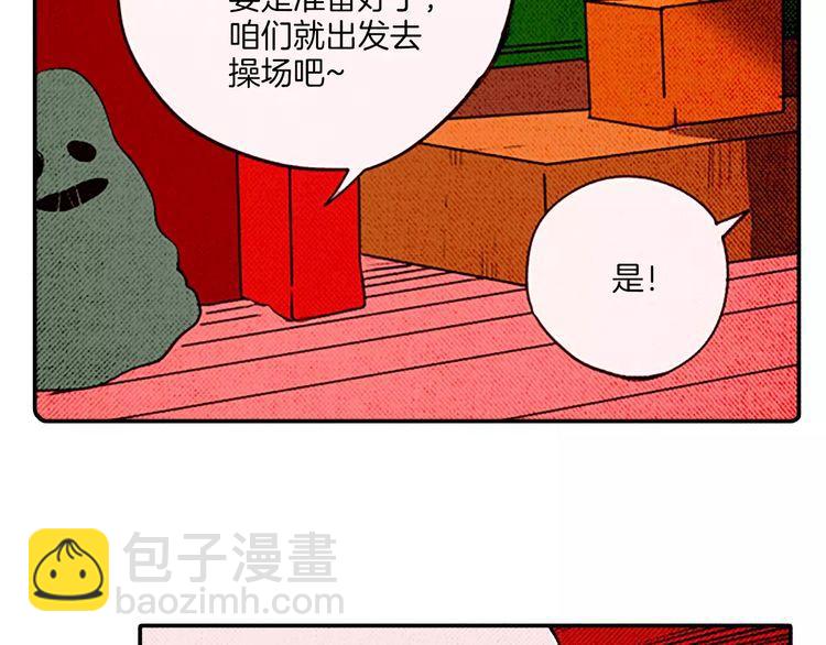《恶魔也要义务教育》第71话 恶魔也喜欢小猫 第9页