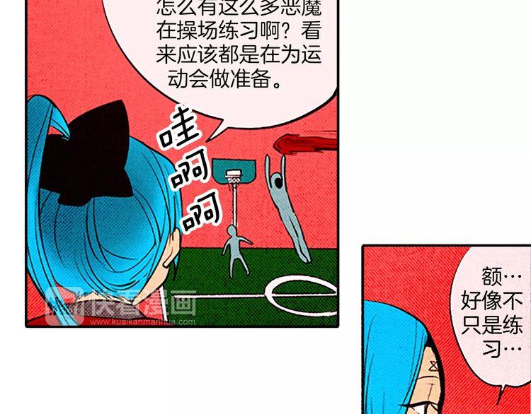《恶魔也要义务教育》第70话 恶魔也会晕倒 第10页