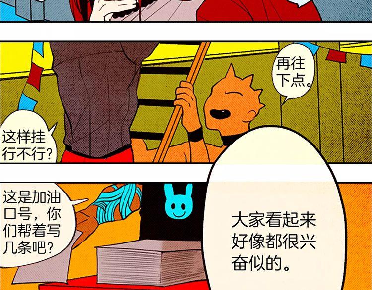 《恶魔也要义务教育》第70话 恶魔也会晕倒 第12页
