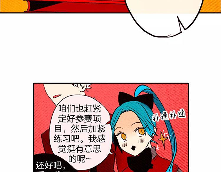 《恶魔也要义务教育》第70话 恶魔也会晕倒 第13页