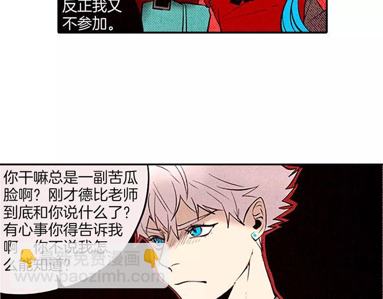 《恶魔也要义务教育》第70话 恶魔也会晕倒 第14页