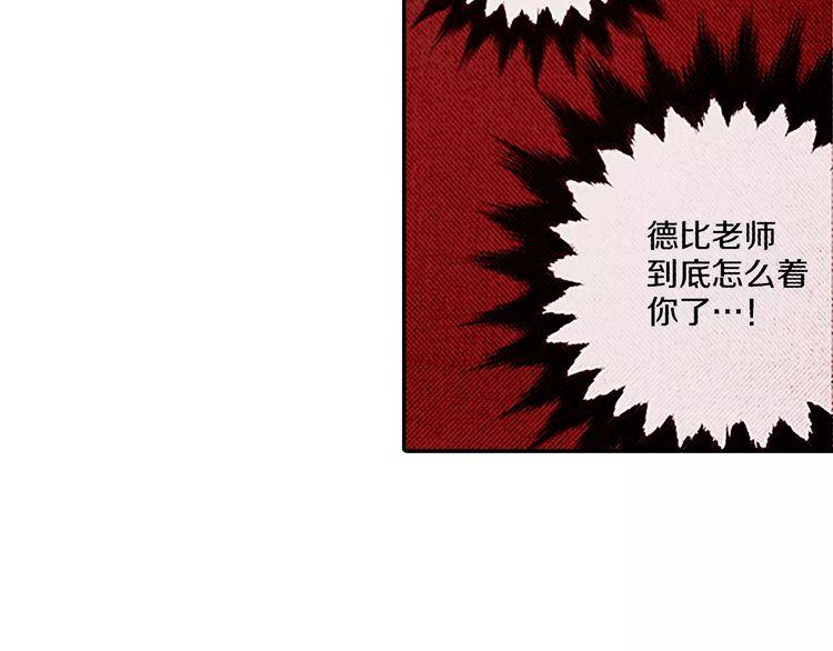 《恶魔也要义务教育》第70话 恶魔也会晕倒 第17页