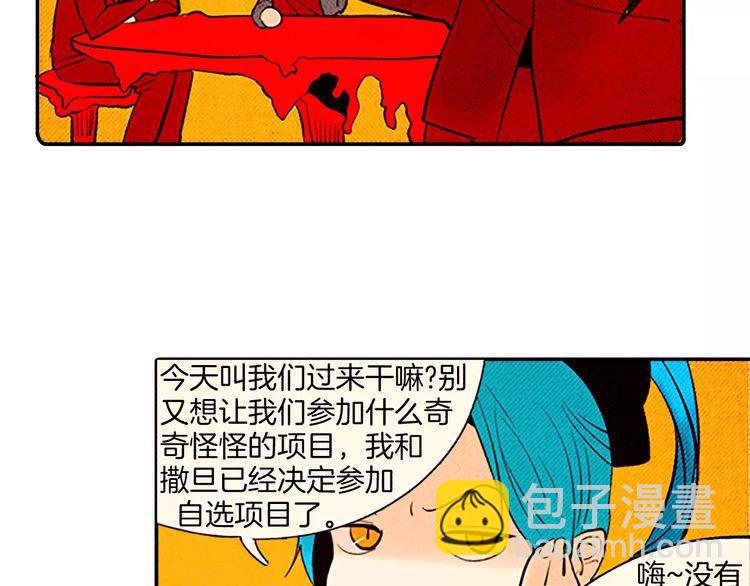 《恶魔也要义务教育》第70话 恶魔也会晕倒 第19页