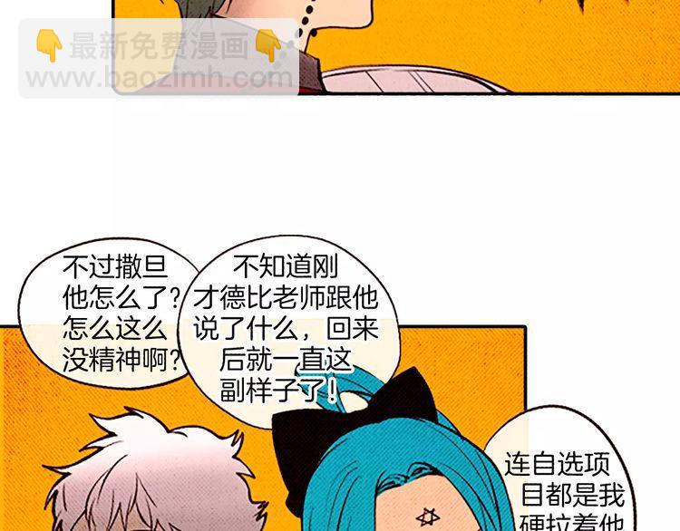 《恶魔也要义务教育》第70话 恶魔也会晕倒 第22页