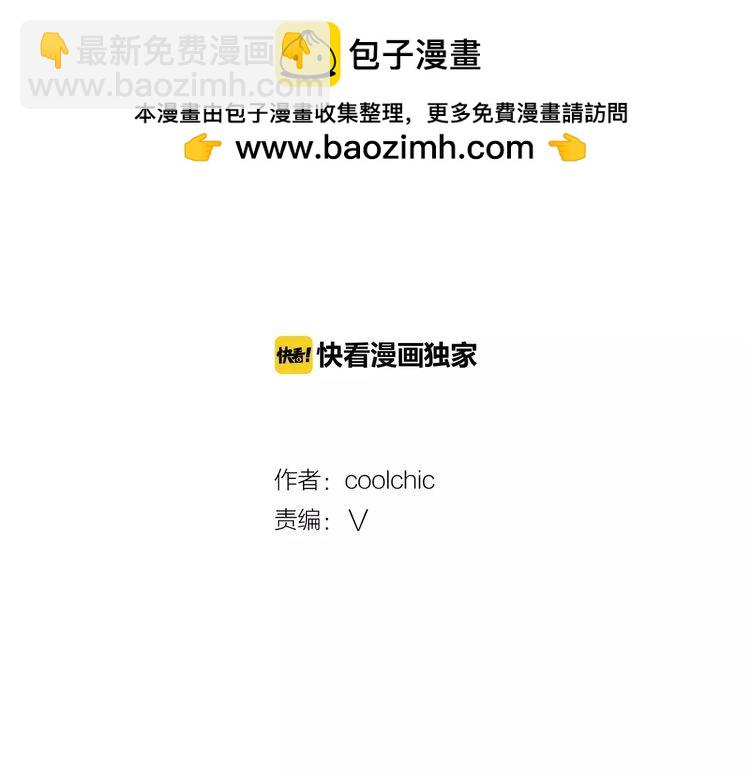 《恶魔也要义务教育》第70话 恶魔也会晕倒 第2页