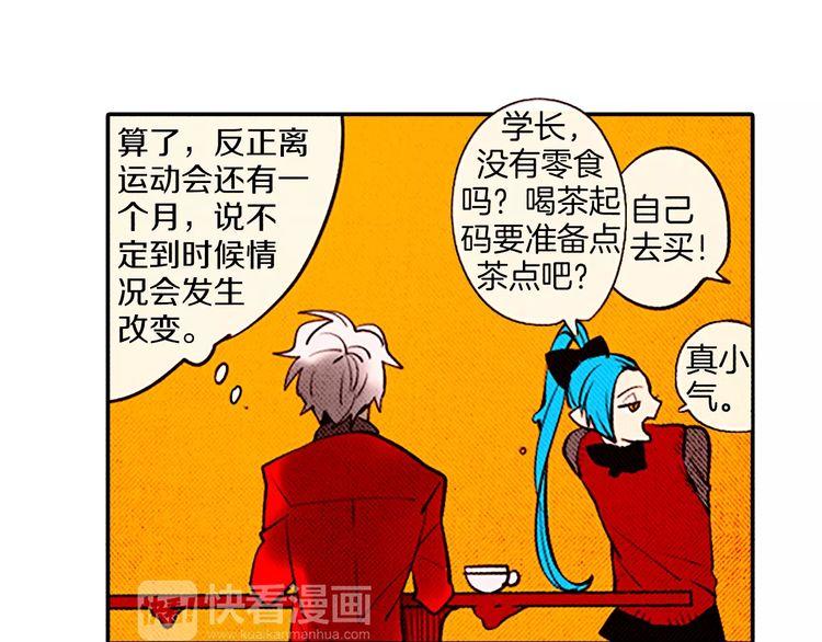 《恶魔也要义务教育》第70话 恶魔也会晕倒 第32页