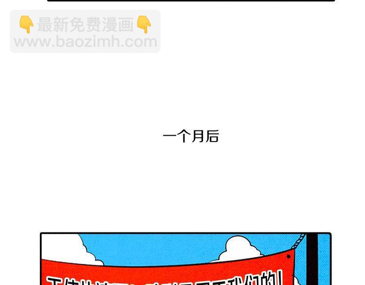 《恶魔也要义务教育》第70话 恶魔也会晕倒 第33页