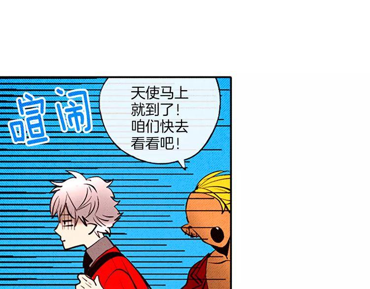 《恶魔也要义务教育》第70话 恶魔也会晕倒 第36页