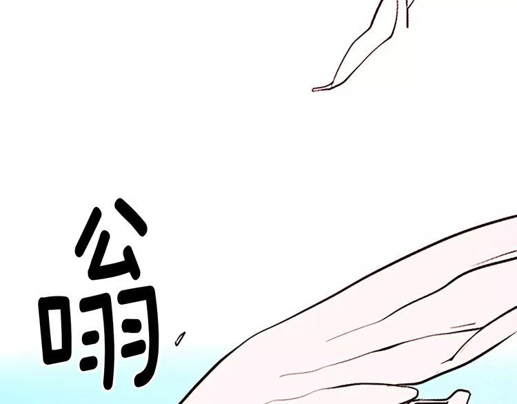 《恶魔也要义务教育》第70话 恶魔也会晕倒 第43页