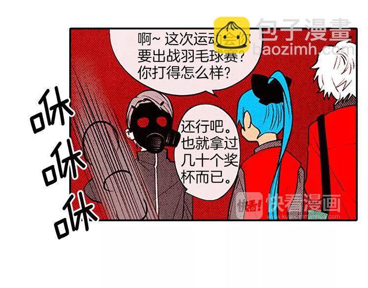 《恶魔也要义务教育》第70话 恶魔也会晕倒 第7页