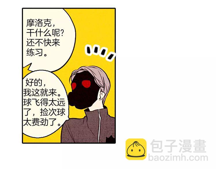 《恶魔也要义务教育》第70话 恶魔也会晕倒 第8页