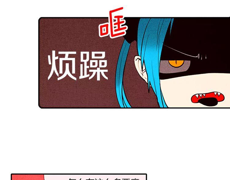 《恶魔也要义务教育》第70话 恶魔也会晕倒 第9页