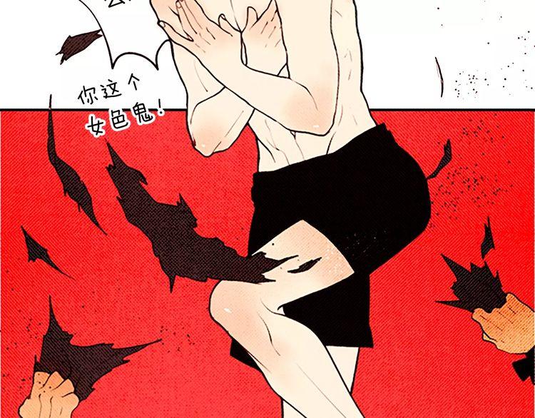 《恶魔也要义务教育》第68话 恶魔也会被撕衣服 第10页