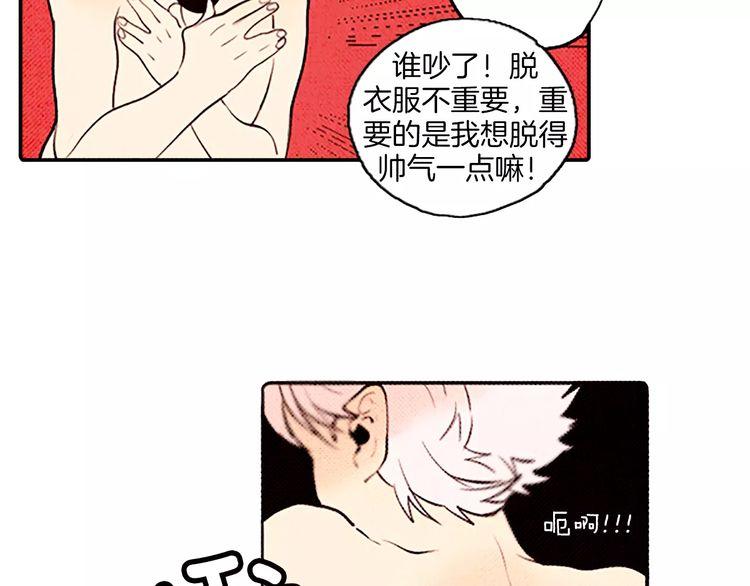 《恶魔也要义务教育》第68话 恶魔也会被撕衣服 第13页