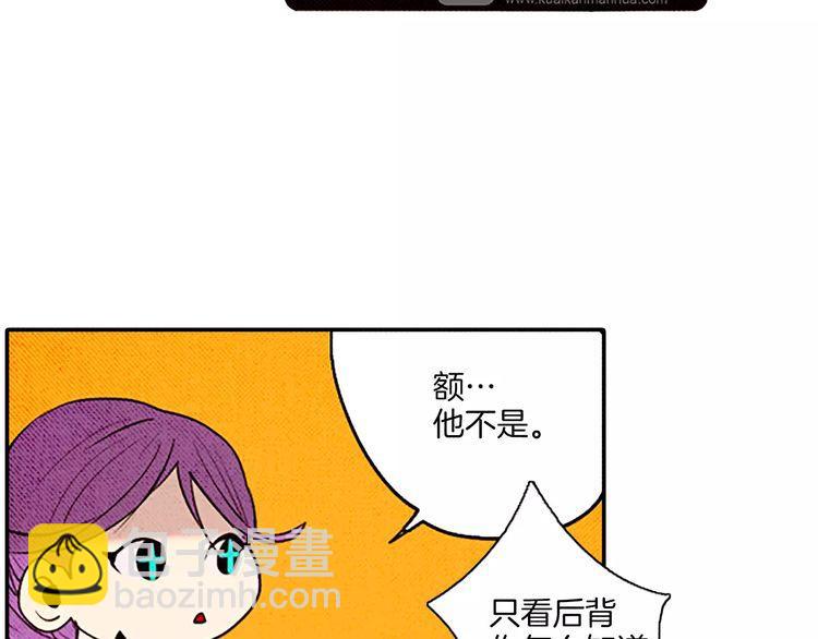 《恶魔也要义务教育》第68话 恶魔也会被撕衣服 第15页
