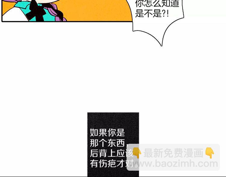 《恶魔也要义务教育》第68话 恶魔也会被撕衣服 第16页