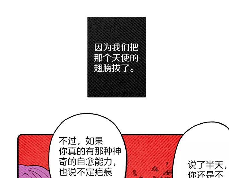 《恶魔也要义务教育》第68话 恶魔也会被撕衣服 第18页