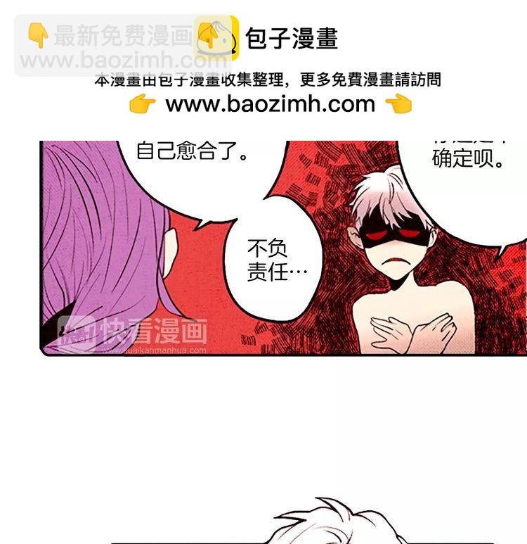 《恶魔也要义务教育》第68话 恶魔也会被撕衣服 第19页