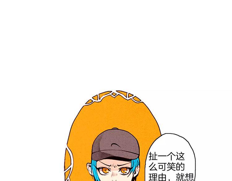 《恶魔也要义务教育》第68话 恶魔也会被撕衣服 第1页