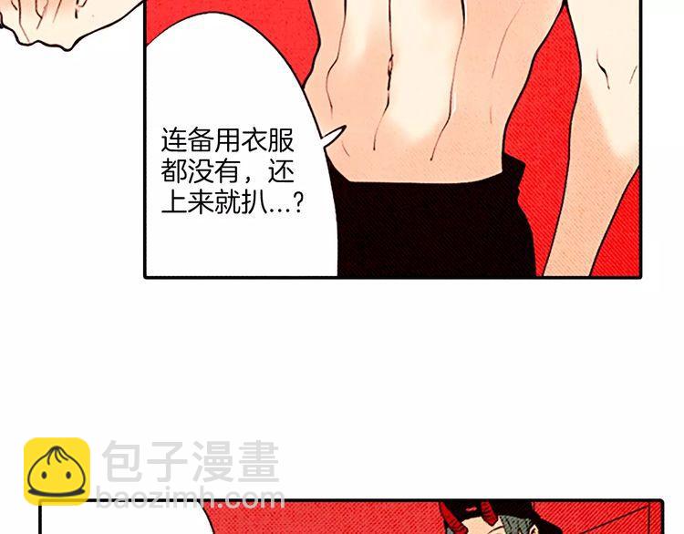 《恶魔也要义务教育》第68话 恶魔也会被撕衣服 第21页
