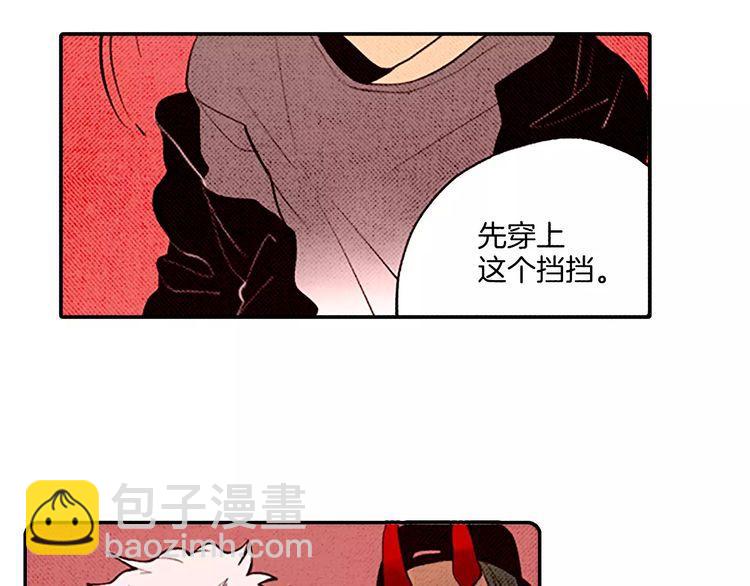 《恶魔也要义务教育》第68话 恶魔也会被撕衣服 第23页