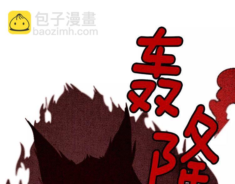 《恶魔也要义务教育》第68话 恶魔也会被撕衣服 第27页