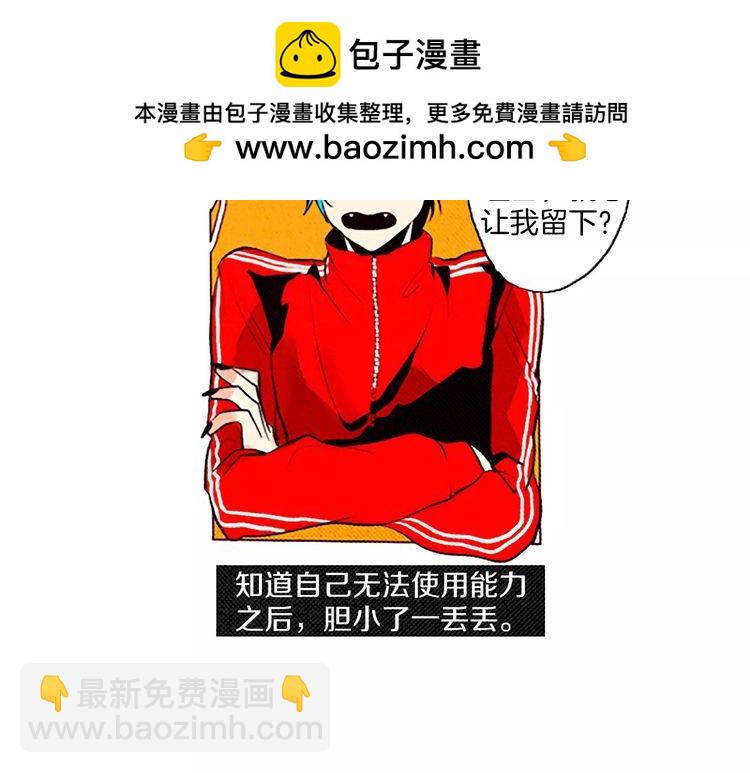 《恶魔也要义务教育》第68话 恶魔也会被撕衣服 第2页