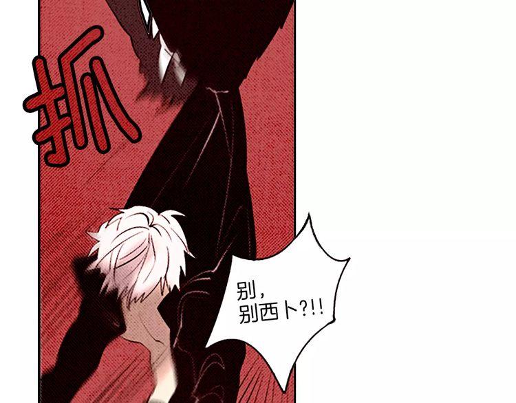 《恶魔也要义务教育》第68话 恶魔也会被撕衣服 第30页