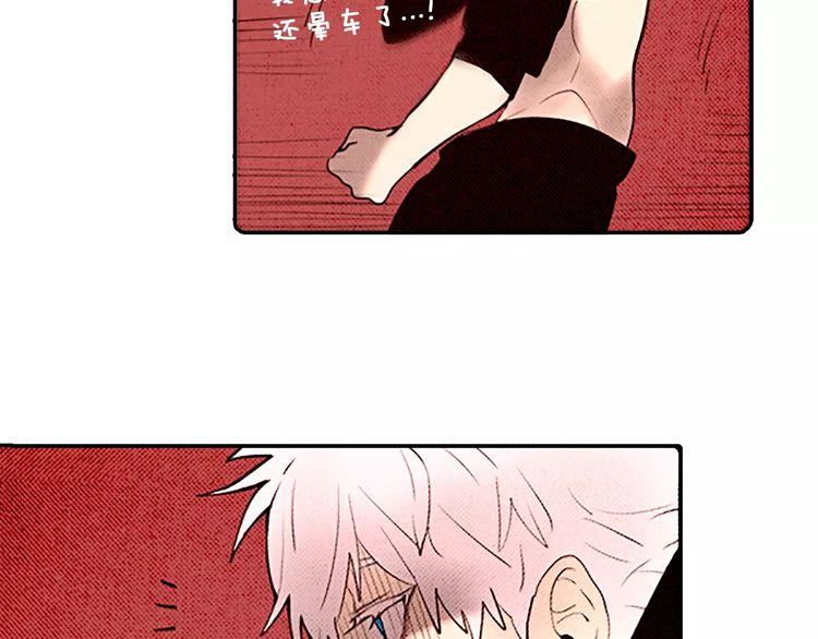《恶魔也要义务教育》第68话 恶魔也会被撕衣服 第33页