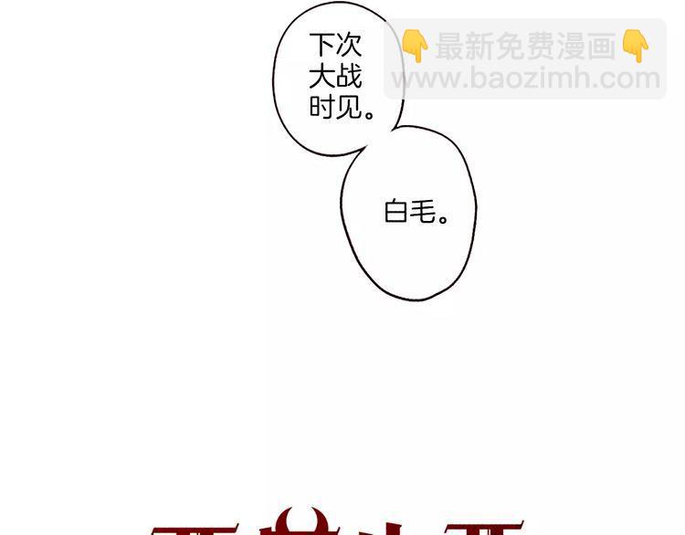 《恶魔也要义务教育》第68话 恶魔也会被撕衣服 第38页