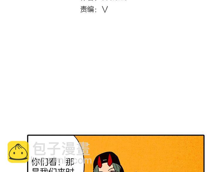 《恶魔也要义务教育》第68话 恶魔也会被撕衣服 第40页
