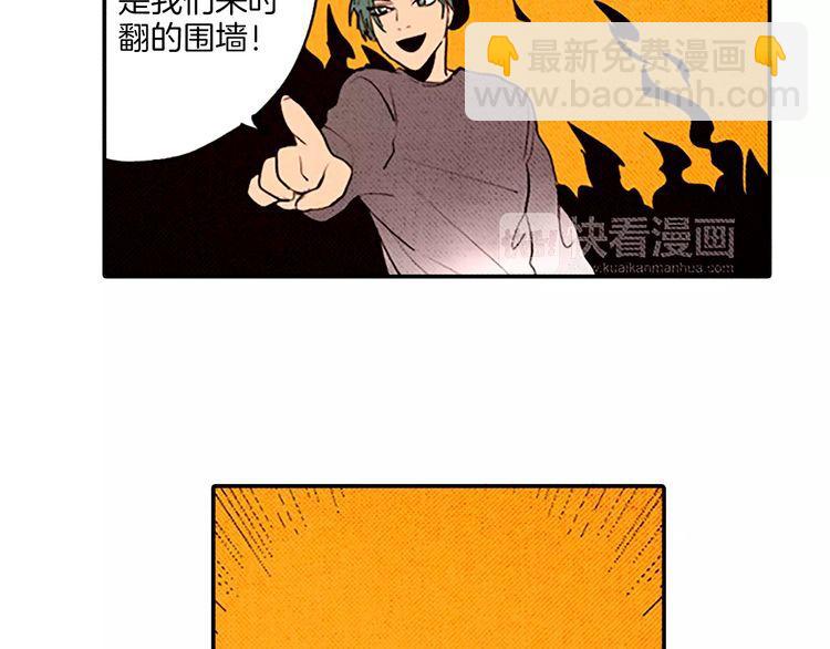 《恶魔也要义务教育》第68话 恶魔也会被撕衣服 第41页