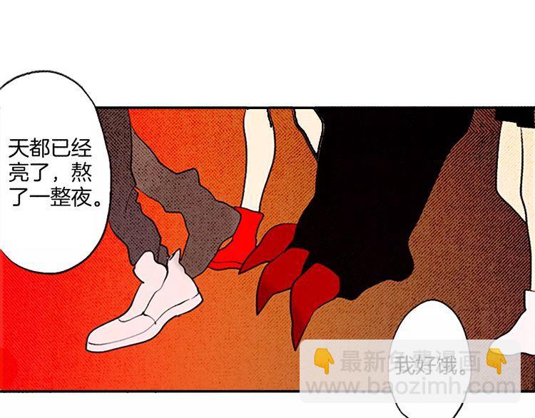 《恶魔也要义务教育》第68话 恶魔也会被撕衣服 第43页