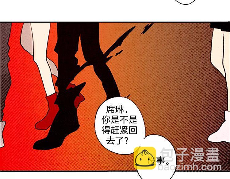 《恶魔也要义务教育》第68话 恶魔也会被撕衣服 第44页