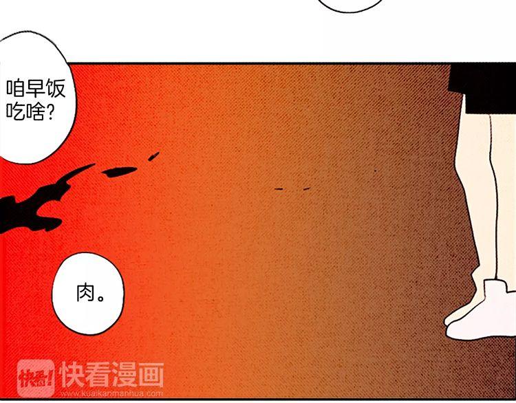 《恶魔也要义务教育》第68话 恶魔也会被撕衣服 第45页