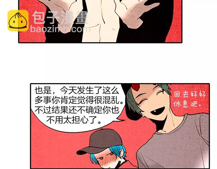 《恶魔也要义务教育》第68话 恶魔也会被撕衣服 第48页