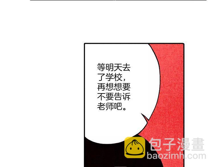 《恶魔也要义务教育》第68话 恶魔也会被撕衣服 第49页