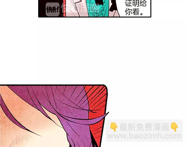 《恶魔也要义务教育》第68话 恶魔也会被撕衣服 第5页