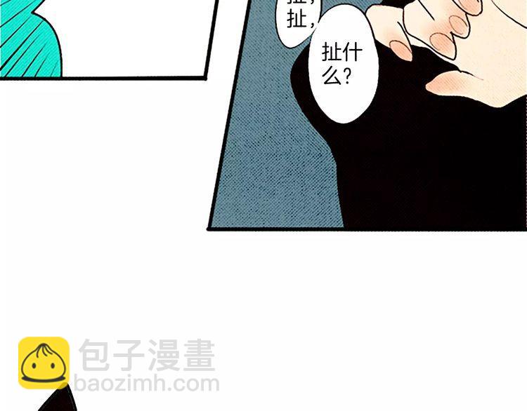 《恶魔也要义务教育》第68话 恶魔也会被撕衣服 第7页