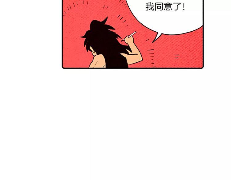 《恶魔也要义务教育》第69话 恶魔也要搞友谊赛 第15页