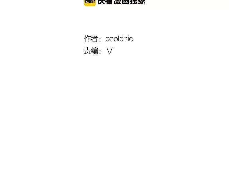 《恶魔也要义务教育》第69话 恶魔也要搞友谊赛 第17页