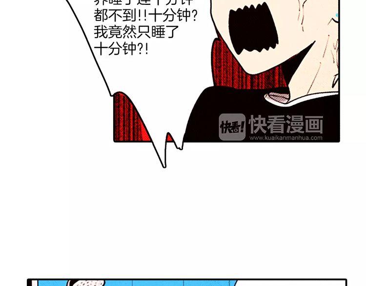 《恶魔也要义务教育》第69话 恶魔也要搞友谊赛 第21页