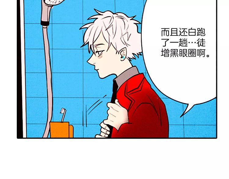 《恶魔也要义务教育》第69话 恶魔也要搞友谊赛 第22页