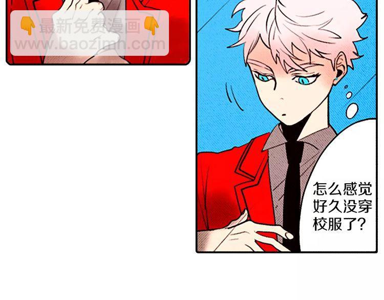 《恶魔也要义务教育》第69话 恶魔也要搞友谊赛 第24页